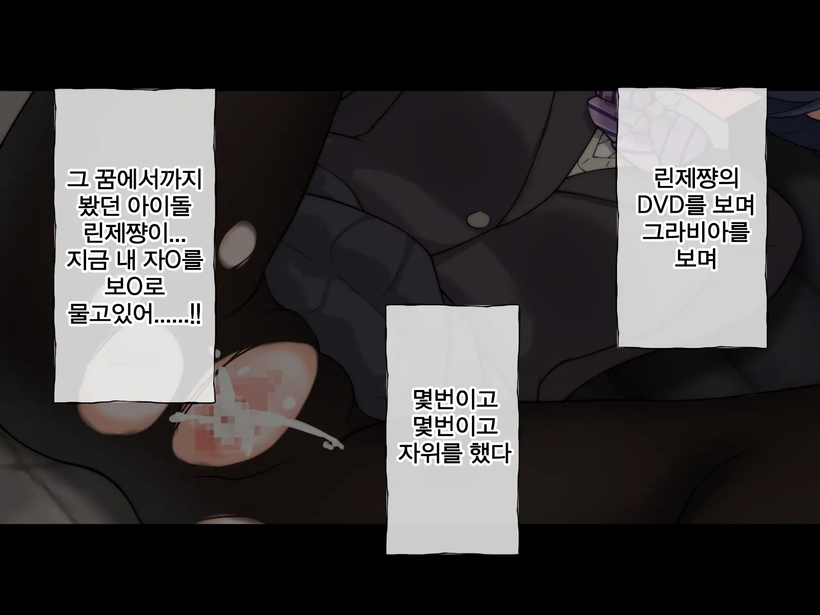 Uragirareta. Dakara Rape Suru | 배신당했다 그러니 레이프한다